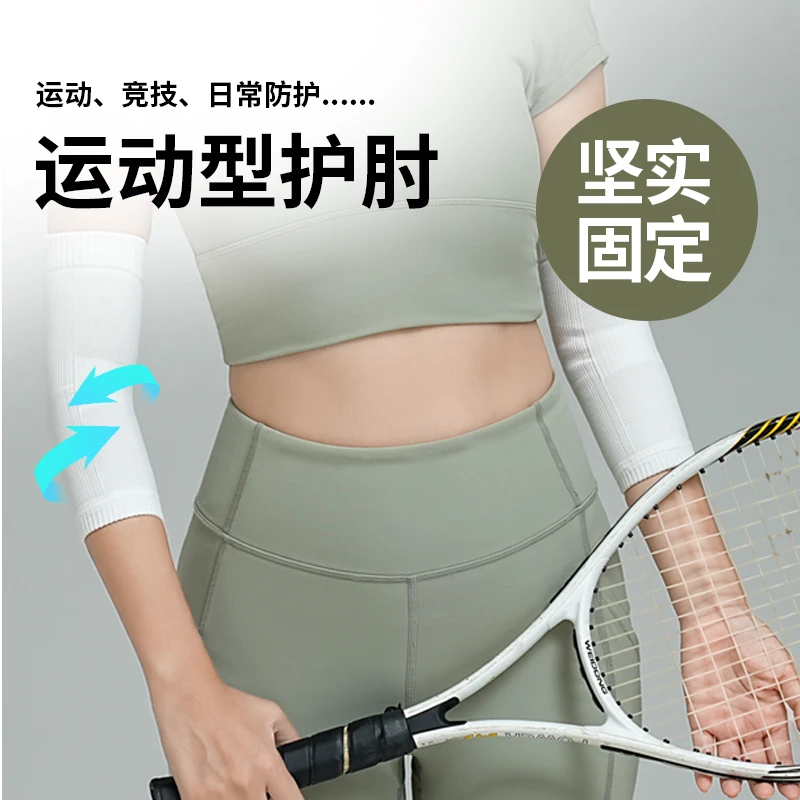 日本进口运动护肘网球肘护套专用男薄款护套女士关节手腕加压手臂
