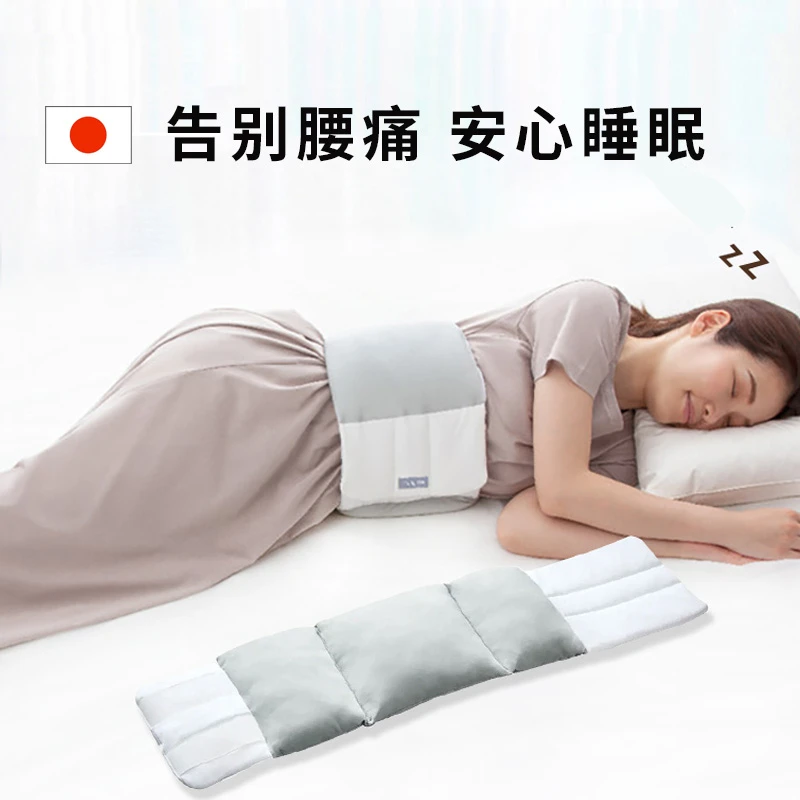 日本腰枕腰椎腰突护腰神器晚上睡觉腰疼腰垫专用护肚睡眠保暖腰托