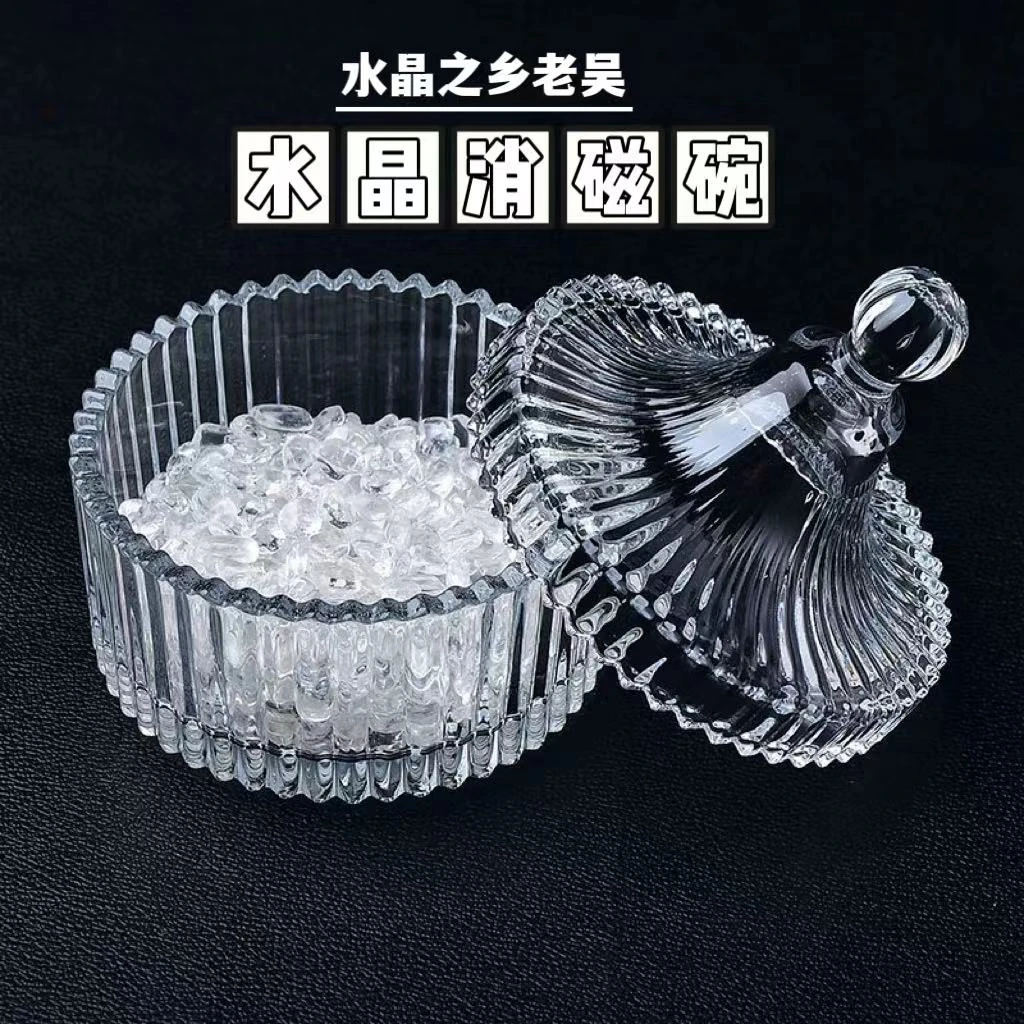 【表妹福袋】水晶消磁碗饰品收纳盒单个透明碗
