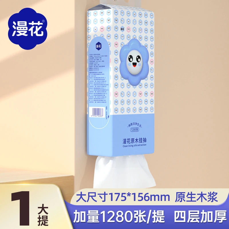 漫花挂式抽纸1提320抽加厚4层大包家用纸巾挂抽式厕所专用卫生纸