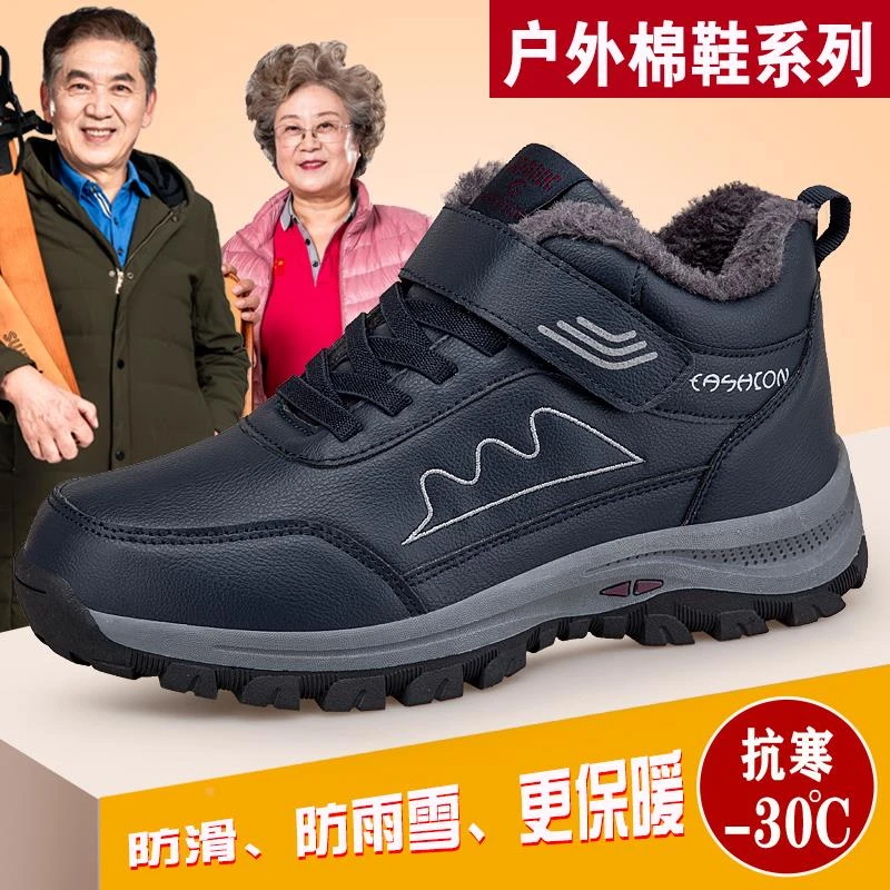 足力健运动老人鞋冬季爸爸鞋防滑中老年休闲鞋加绒加厚保暖棉靴男