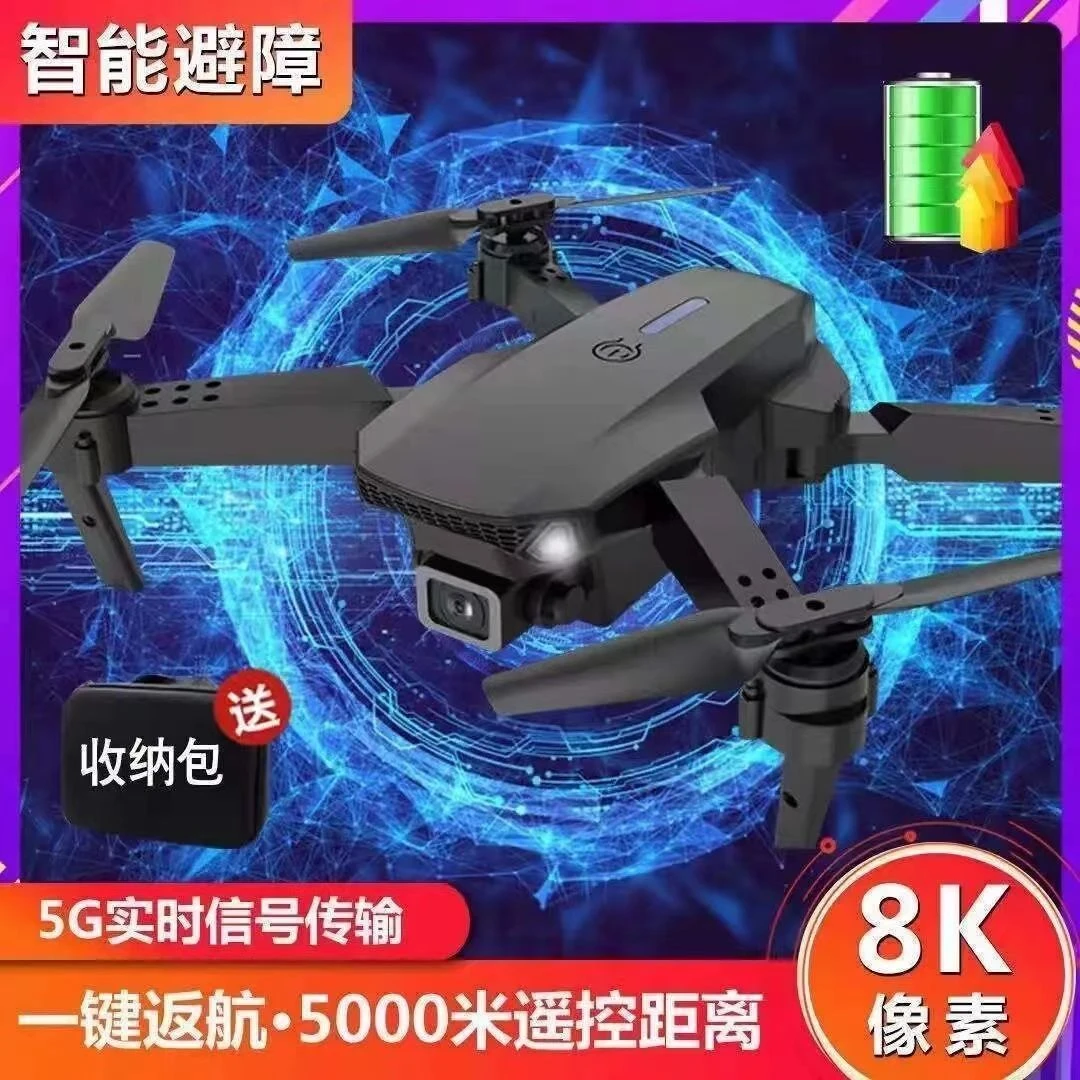 遥控无人机飞机耐摔可充电8K高清摄像头智能避障飞行器男孩玩具