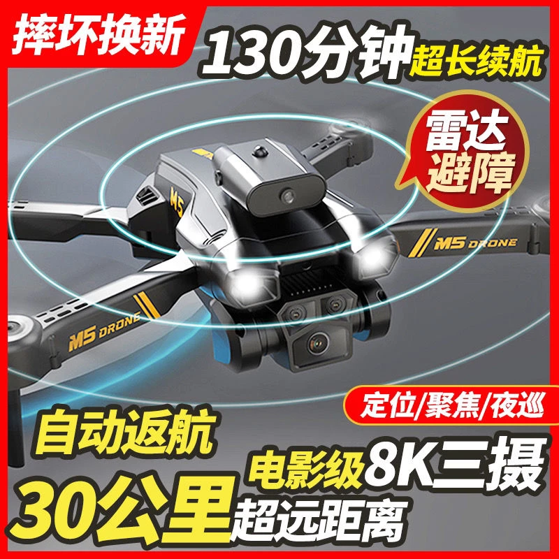 智能避障无人机8k超清航拍专业款成人小孩遥控飞机返航飞行器航模