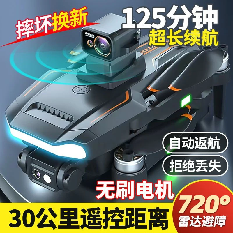 避障无人机长续航8K超清成人专业航拍黑科技智能遥控飞机男孩玩具