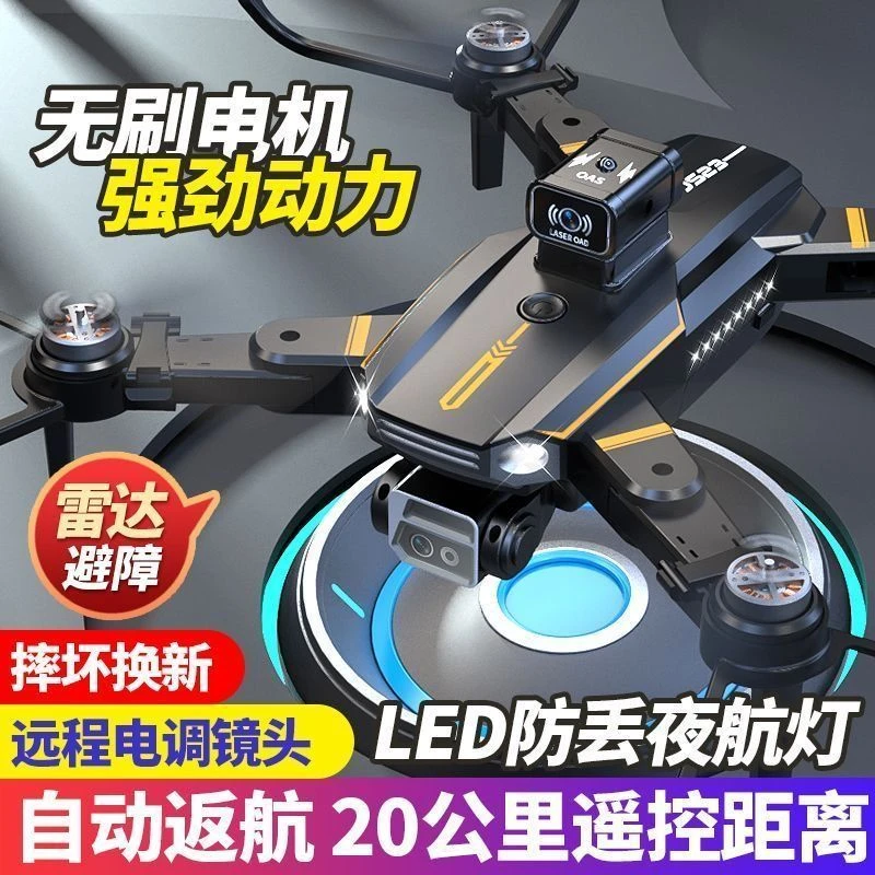 自动返航无刷无人机航拍器高清8K带摄像头智能网红遥控飞机黑科技