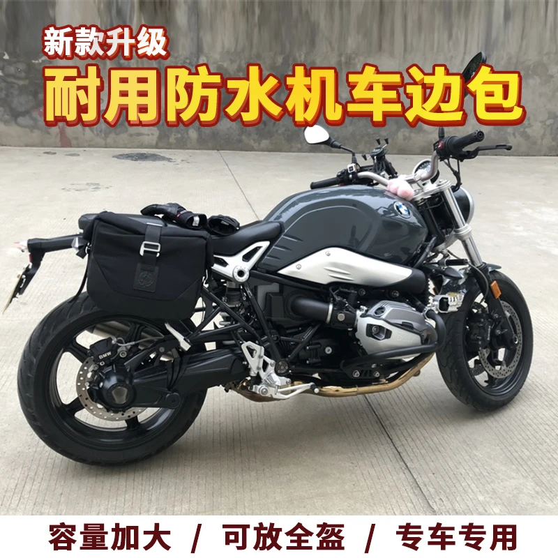 适用BMW宝马拿铁RnineT Pure攀爬者 复古边包 边箱 边袋侧包真皮