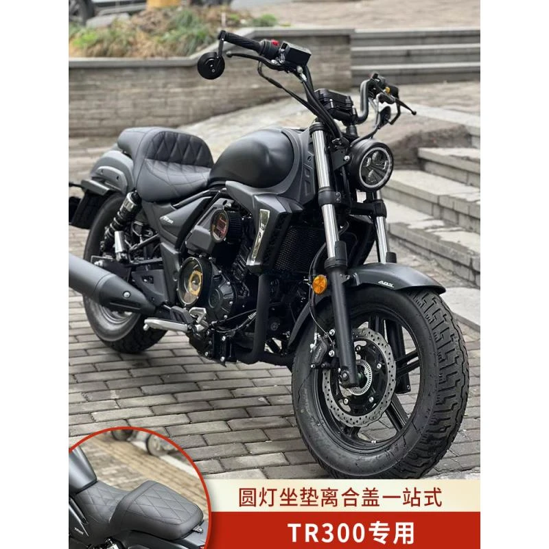 适用豪爵TR300改装高低加厚坐垫圆灯侧板边包尾箱支架