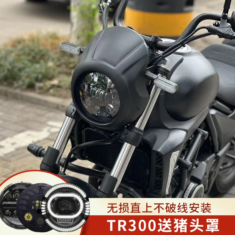 适用豪爵TR300复古圆灯猪头罩改装圆灯大灯小风挡