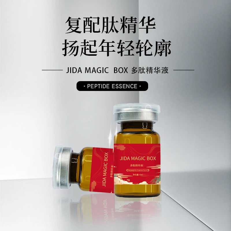 暨大【多肽精华液】修护再生水光快速去红修复水光补水精华液保湿