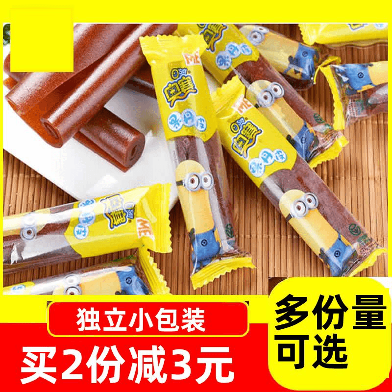 奥赛果丹皮山楂条散装小包装500g山楂卷果脯休闲儿童零食小吃包邮