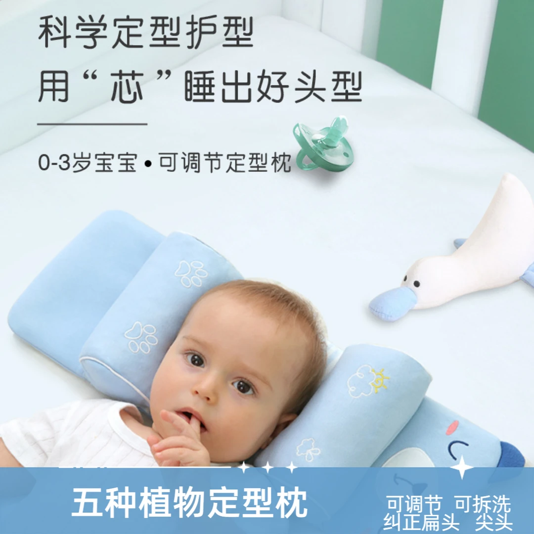 【2024新款】婴幼儿小米定型枕新生儿可拆卸科学实验防偏头枕头
