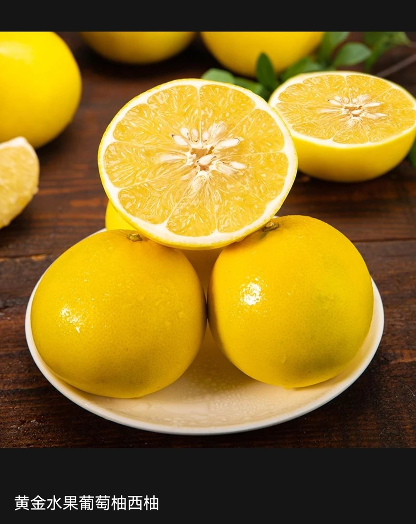 葡萄柚贵州葡萄柚3斤发货甜蜜可口