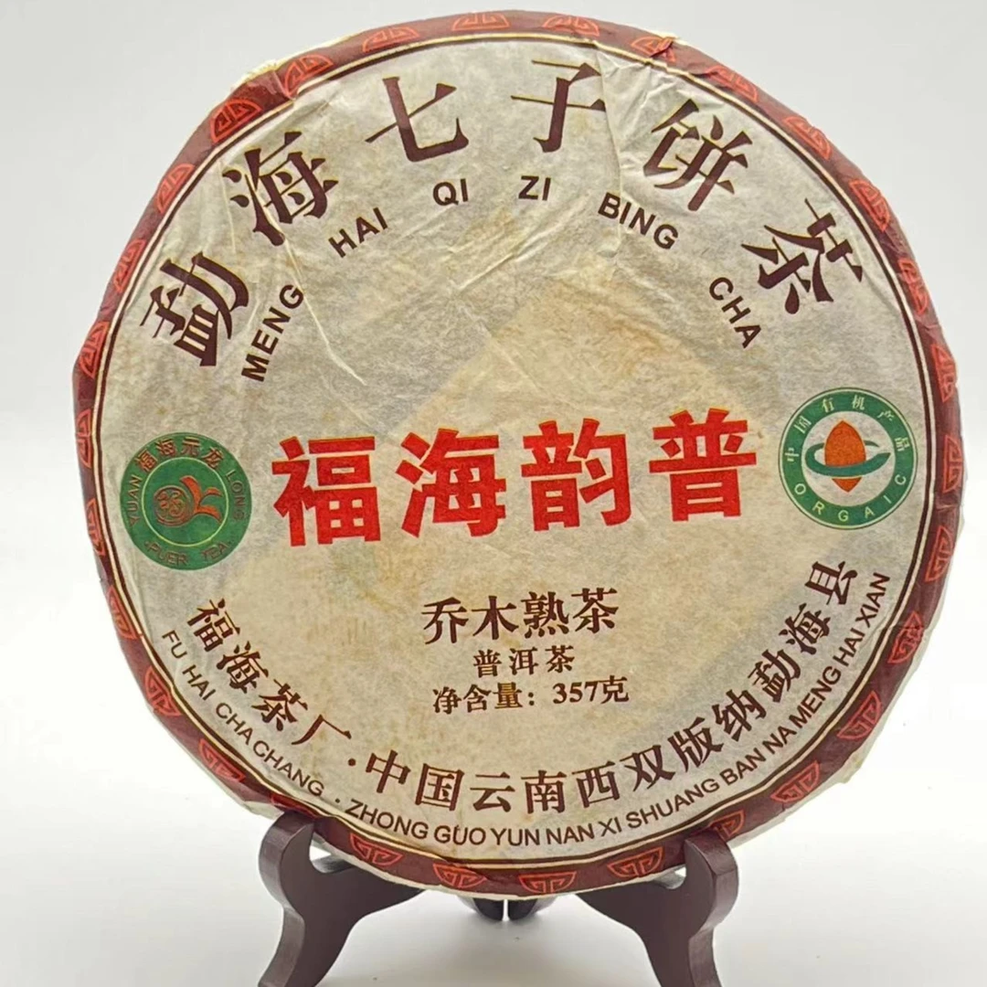 2013年福海韵普熟普 357克