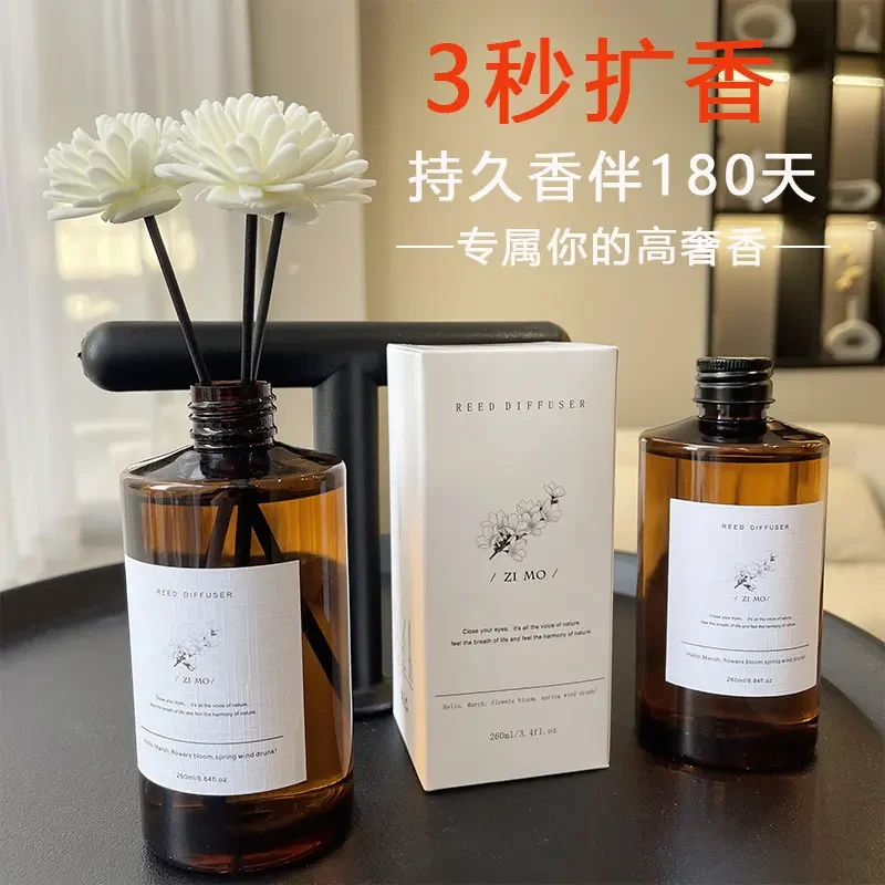 香薰精油室内卧客厅室空气清新无火香氛260mL装大容量补充液香氛L