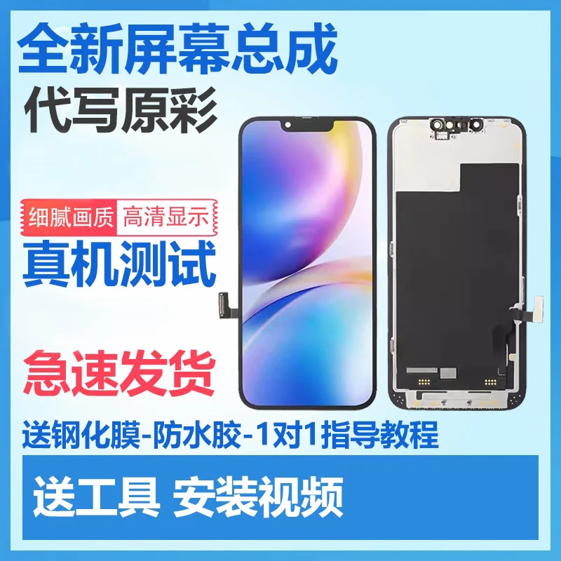 适用于苹果x屏幕XS XSmaxXR总成11Pro11Promax液晶12屏11