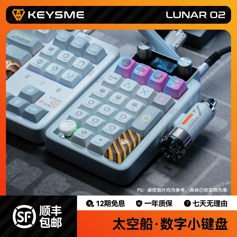 KeysMe Lunar02蓝牙无线数字小键盘三模机械键盘客制化数字区PAD