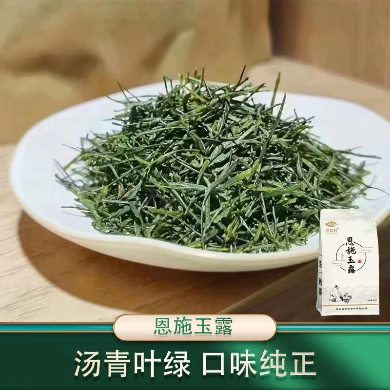 【恩施玉露】25年鲜嫩茶叶传承汉魏古老的蒸汽杀青工艺