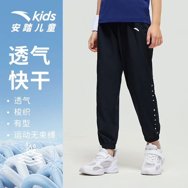 安踏儿童运动裤子2024年夏季新款速干裤弹力轻薄透气A352425501