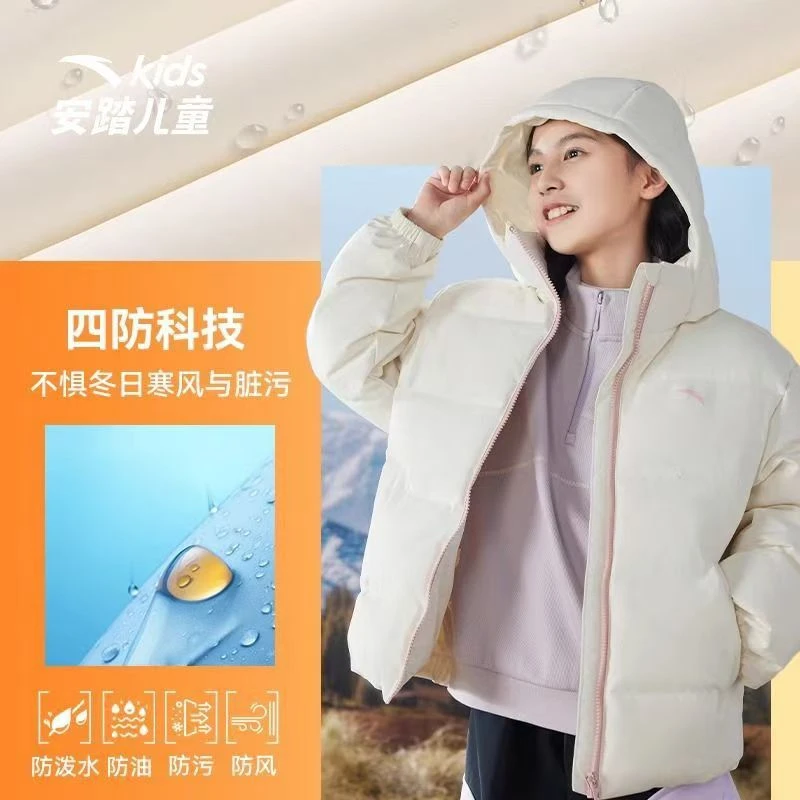安踏儿童羽绒服通用链接