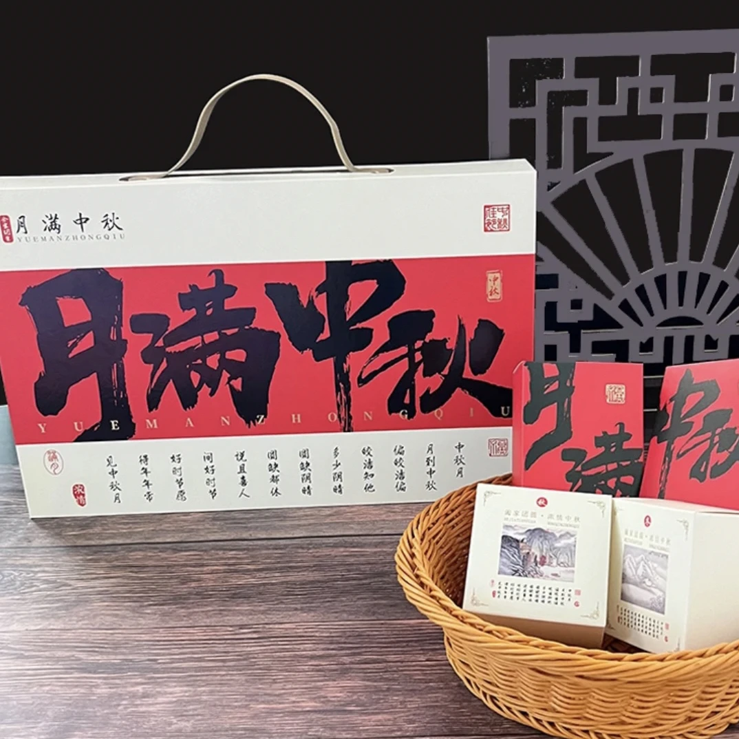 中秋节月饼礼盒 8饼4味 传统五仁月饼 蛋黄月饼 豆沙 水果月饼