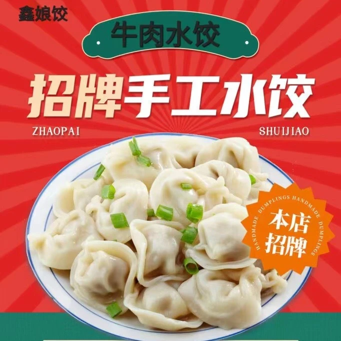 牛肉水饺顺丰冷链包邮手工营养冷冻发货