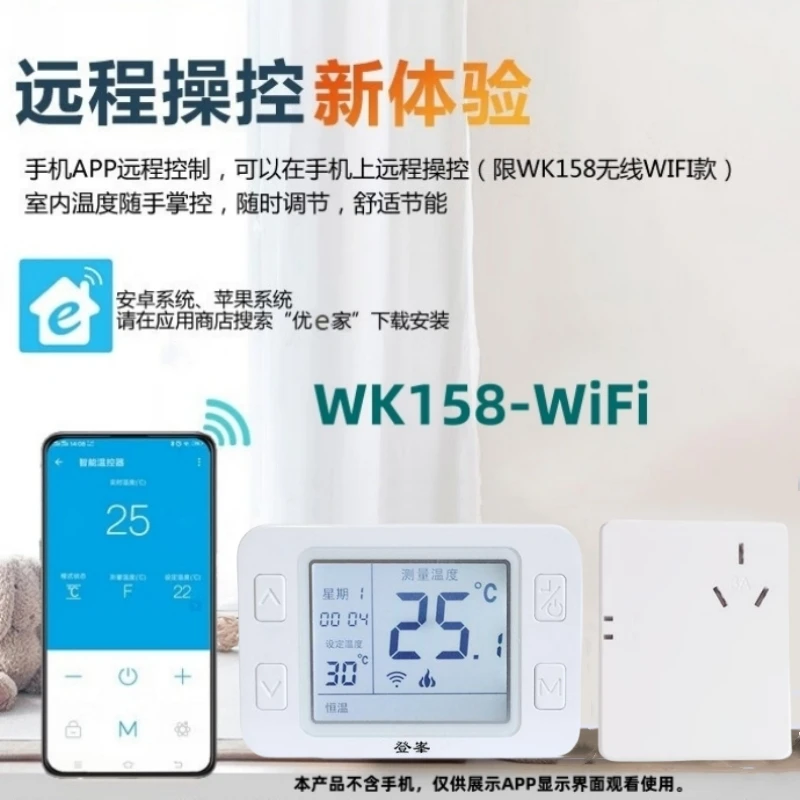 WK158无线壁挂炉温控器地暖温控器遥控开关WiFi手机App温度控制器