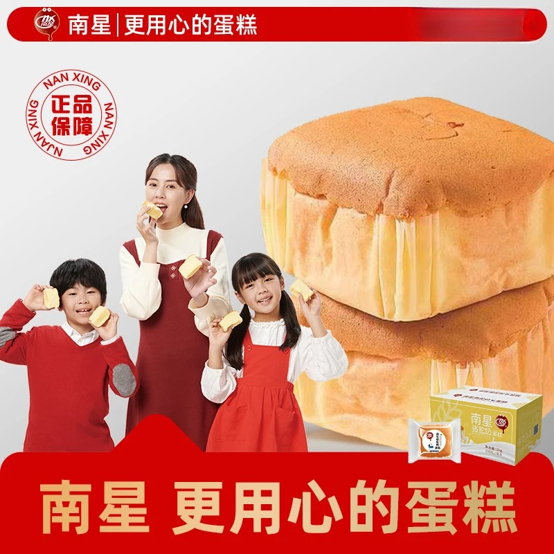南星骆驼奶蛋糕整箱新鲜即食新鲜奶香优选精选散装早餐糕点蛋面包