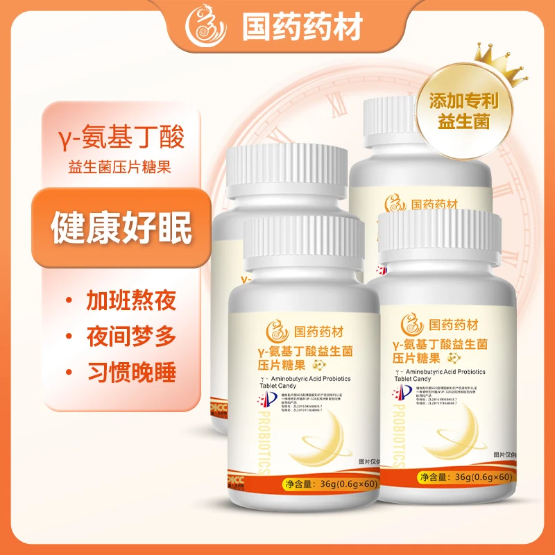 国药 氨基丁酸益生菌片k37-6睡眠好帮手60粒营养