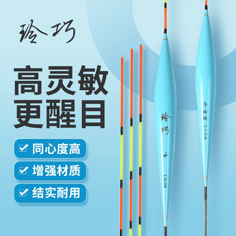 玲巧LQ系列黑坑纳米浮漂