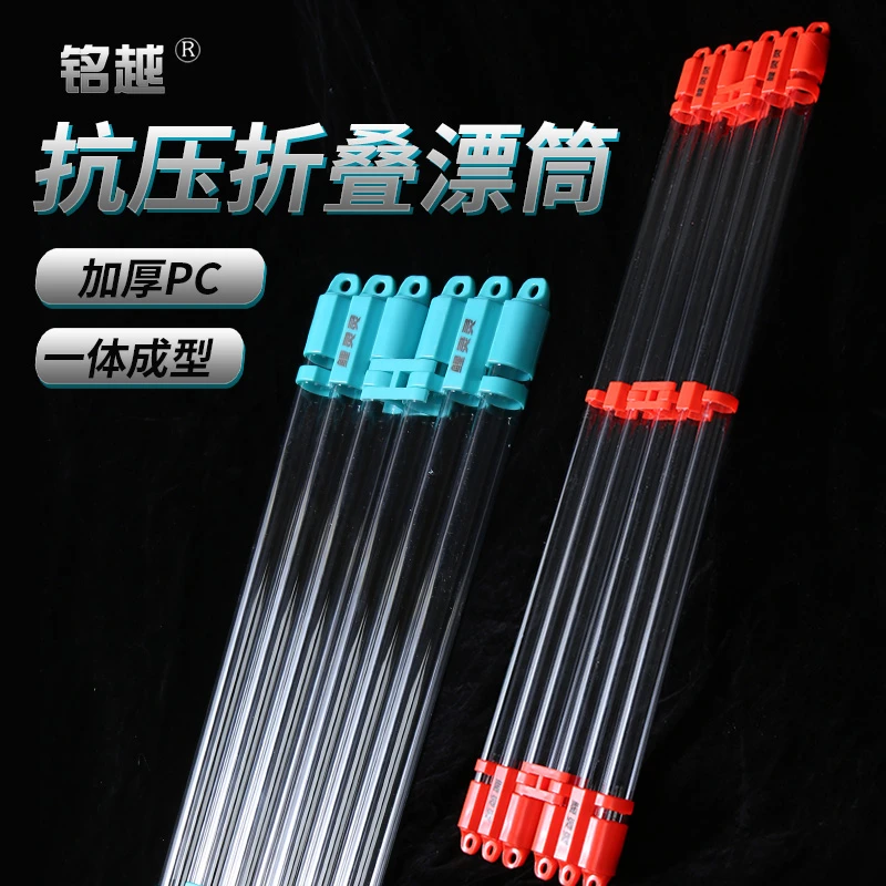 鲤灵灵 折叠塑料浮漂管