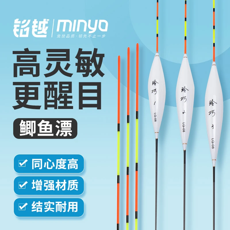 LQ系列鲫鱼浮漂纳米