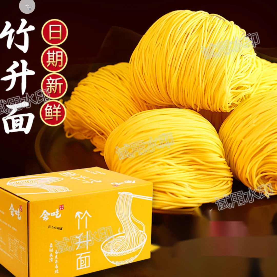 广东手工竹升面速食面食港式云吞面细面条一箱非油炸鸡蛋面整箱装