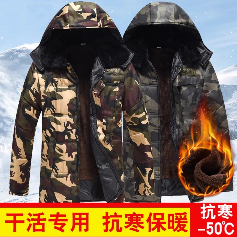 冬季迷彩服棉袄新款军大衣男加绒加厚东北防风冷库劳保骑行防寒服