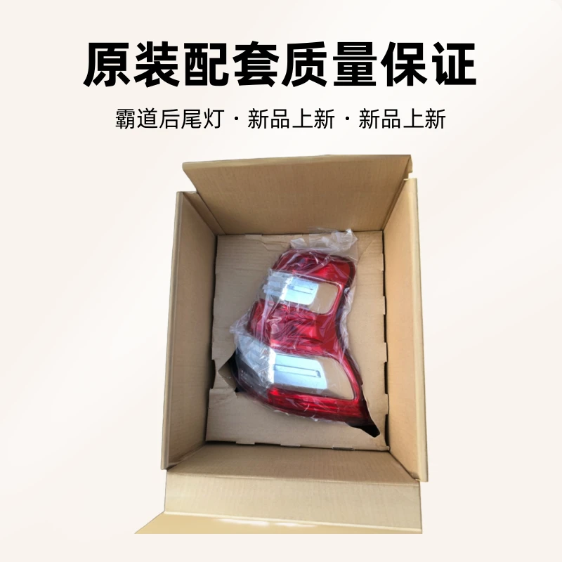 霸道14-17款后尾灯,原厂正品质量保证