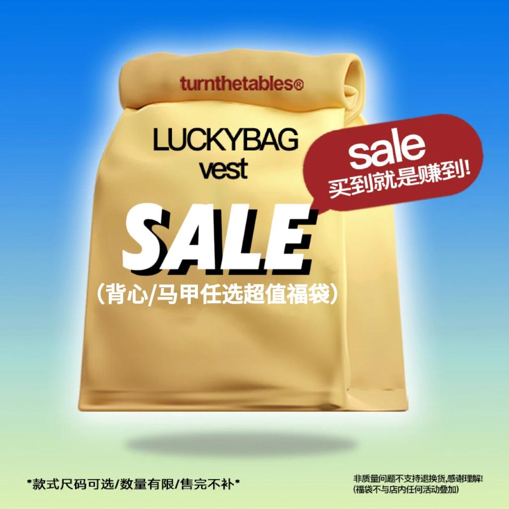 【夹克福袋|售完不补】Turnthetables拼接撞色球服学院风个性夹克