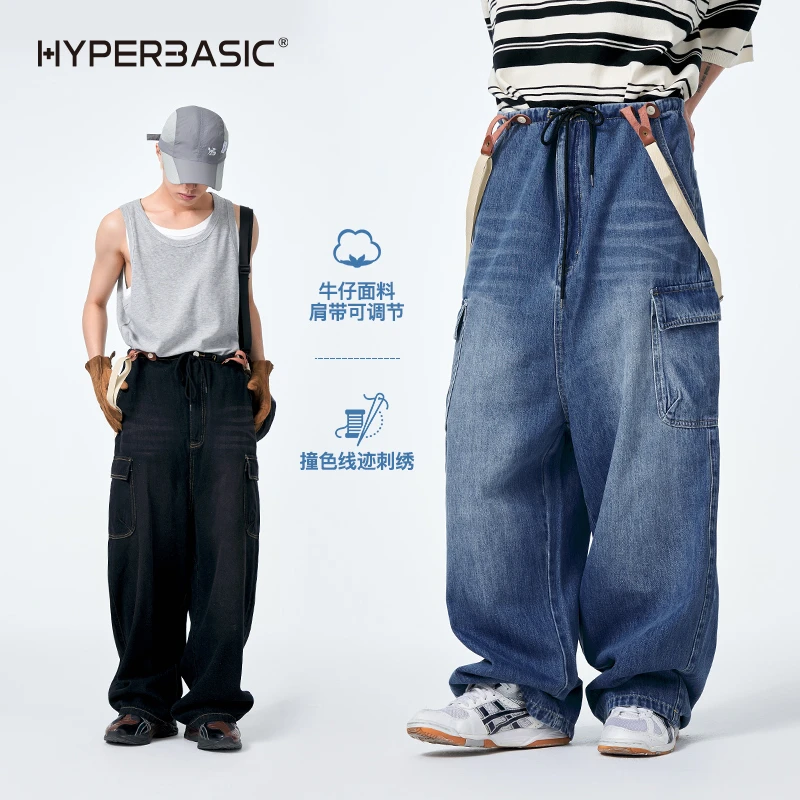 HYPERBASIC牛仔裤（水洗产品）宽松裤子夏季
