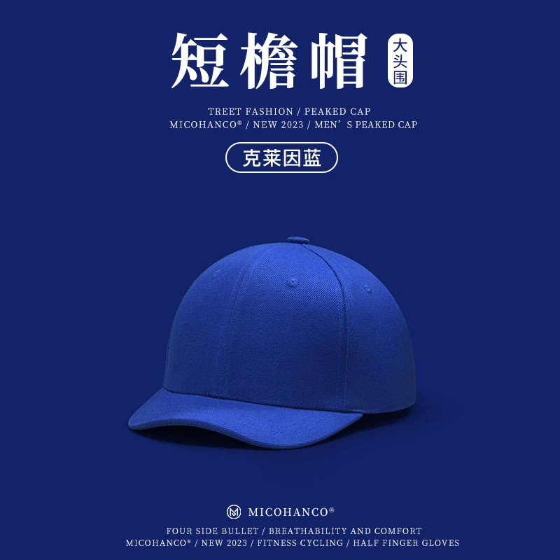 四季克莱因蓝帽子户外日式短帽檐棒球帽男女潮大头围纯色鸭舌帽夏