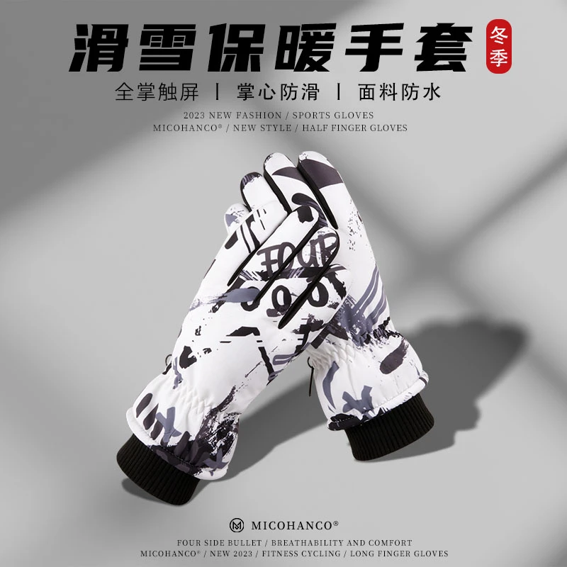 男士滑雪手套加绒加厚保暖防风防水防滑触屏户外运动骑行摩托车冬