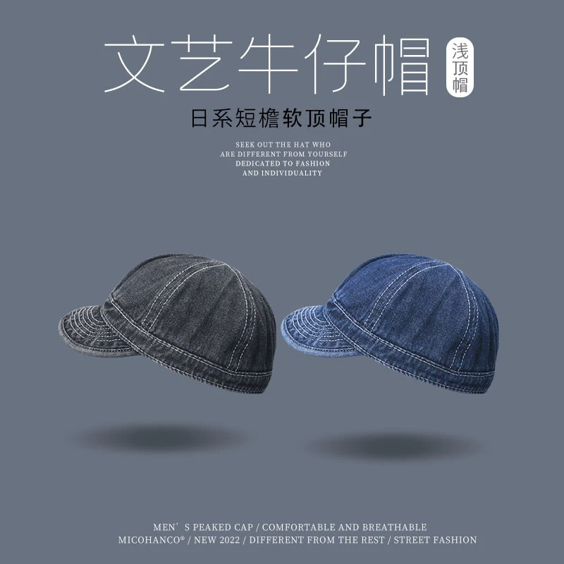 春秋短檐水洗做旧复古牛仔帽浅顶后封日系文艺男女青年小沿棒球帽