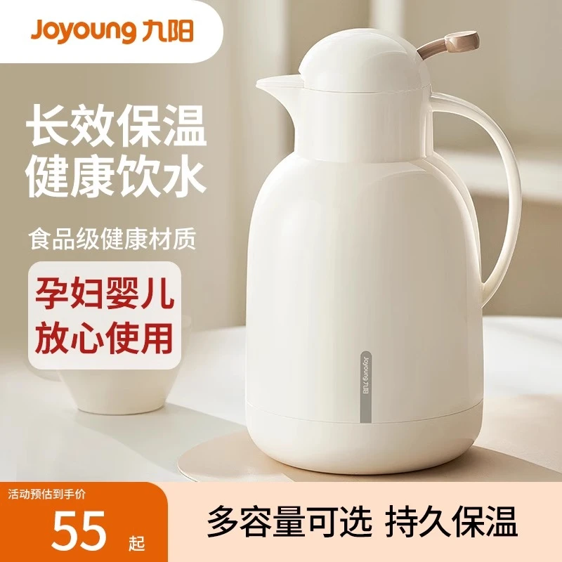 九阳保温壶大容量家用玻璃内胆保温暖水壶2024新款宿舍热水保温瓶