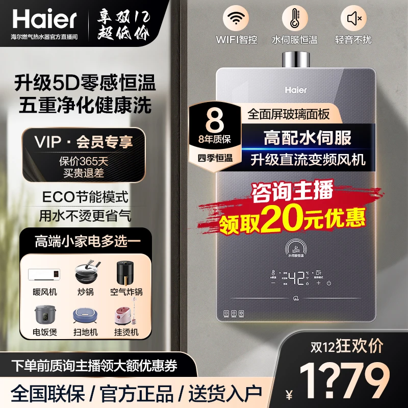 Haier/海尔FA03燃气热水器天然气强排式恒温同款高配水伺服HP5