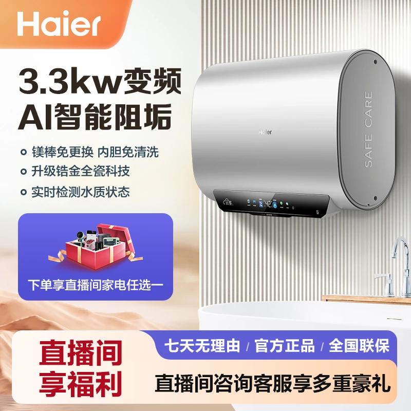 Haier/海尔【新品】电热水器家用节能速热60升储水式双胆锆金全瓷1