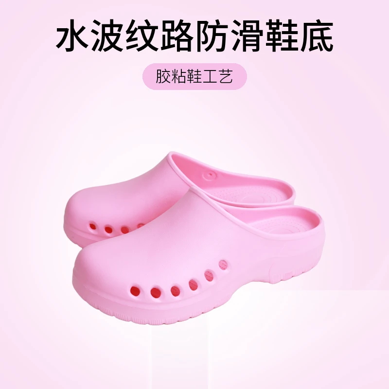 防滑透气手术鞋男女医生护士专用软底夏季工作拖鞋洞洞