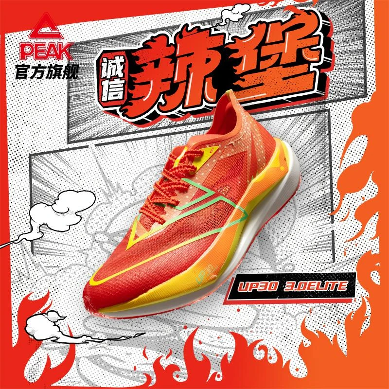 匹克UP30 3.0Elite-诚信辣堡全掌碳板马拉松跑步鞋男新款运动鞋