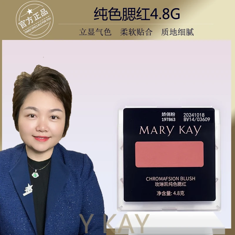 玫琳凯纯色腮红官方正品娇俏粉自然裸妆持久哑光修容彩妆