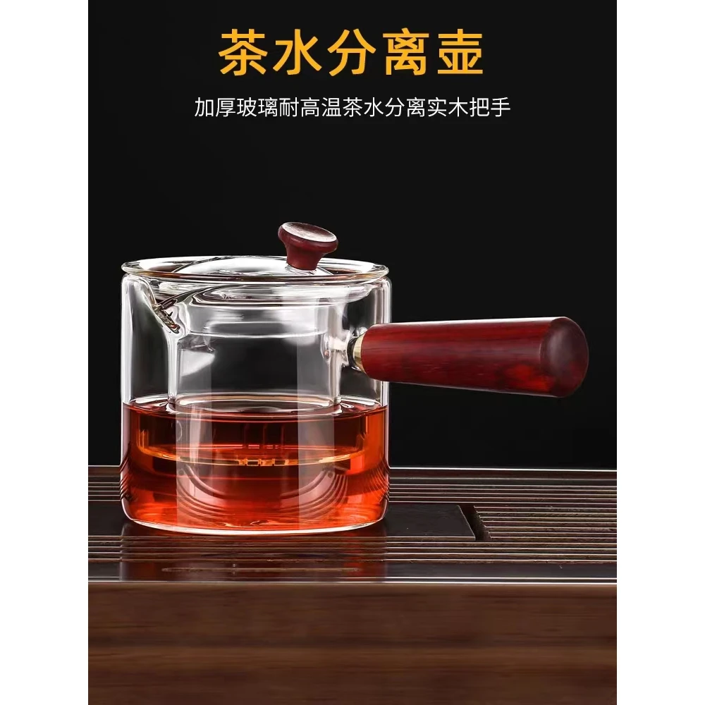 【宇祥】直觉好把茶水分离壶木柄侧把壶  400ml