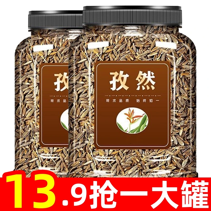 【半价抢】新疆孜然粒新货家用孜然烧烤材料撒料香料腌料调味料罐装