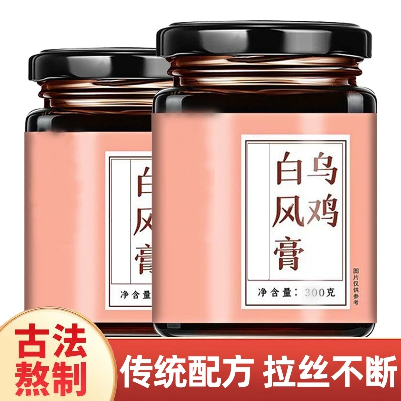 【立减二十】乌鸡白风膏罐装300g冲饮泡茶乌鸡白风膏