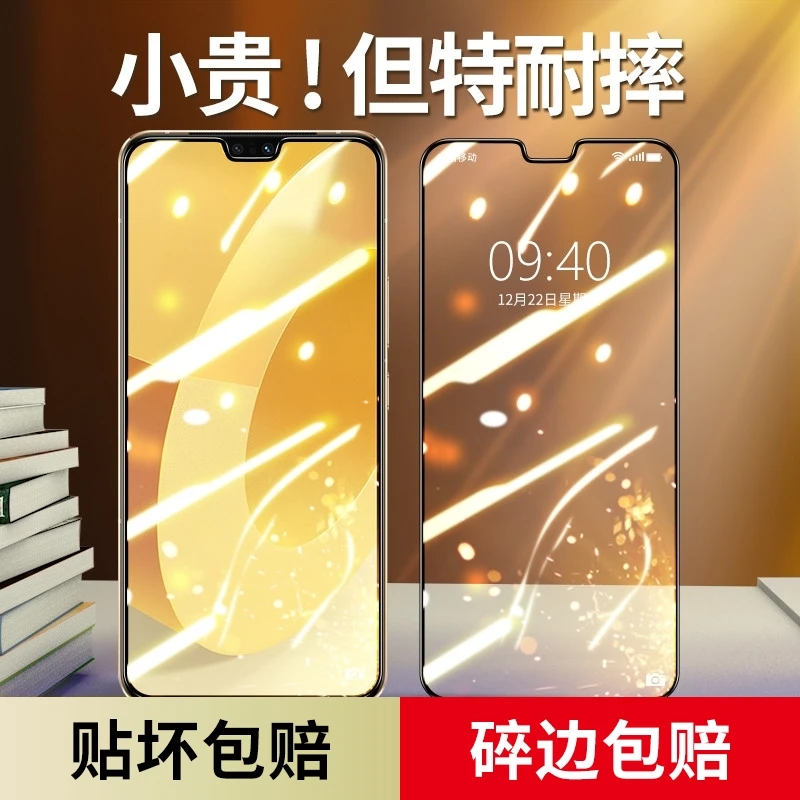 适用vivos12钢化膜手机膜vivo防窥膜全屏覆盖全s12包边无白边防摔