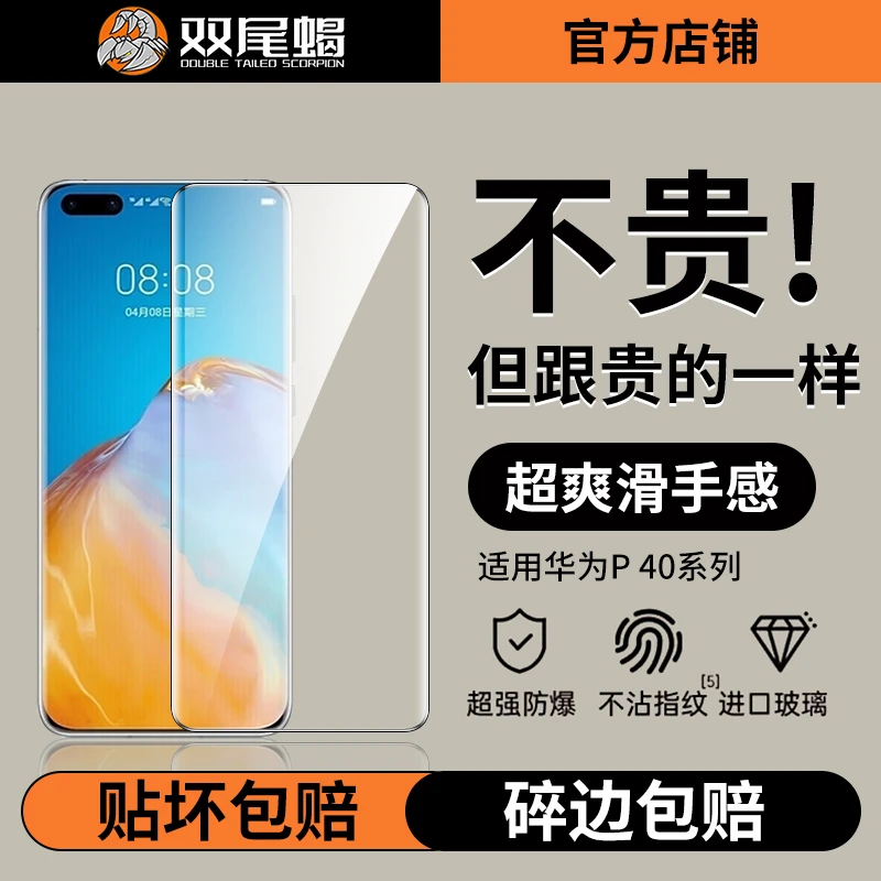 适用华为p40钢化膜p30手机膜p20防窥全屏Pro防摔高清玻璃膜防指纹